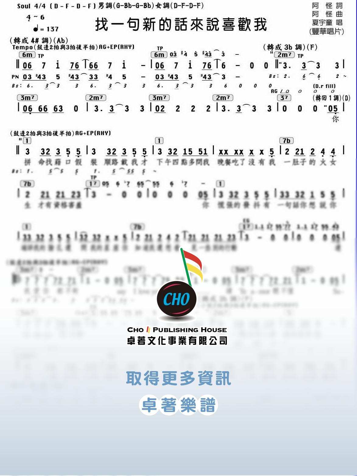 找一句新的話來說喜歡我